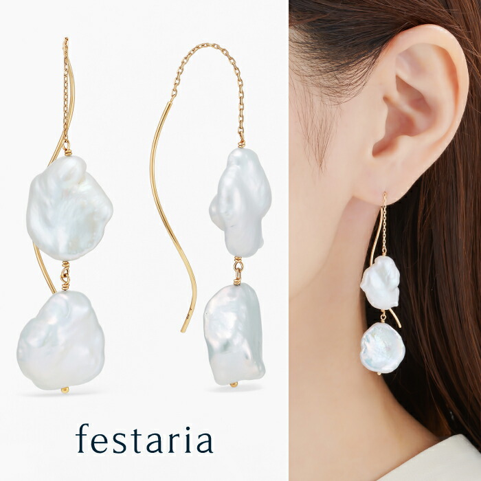【 festaria bijou SOPHIA 】 ピアス K10 YG イエローゴールド 10金 淡水パール 真珠 誕生石 ギフト プレゼント ジュエリー レディース シンプル 大人 普段使い 誕生日 箱付き ブランド フェスタリア