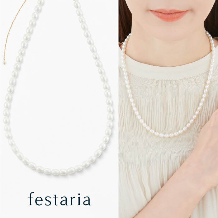 【最大7,000円OFF】～4/10(金)23:59【 festaria bijou SOPHIA 】 ネックレス ロング K10 YG イエローゴールド 10金 淡水パール 真珠 誕生石 ギフト プレゼント ジュエリー レディース シンプル 普段使い 誕生日 箱付き ブランド フェスタリア ビジュソフィア