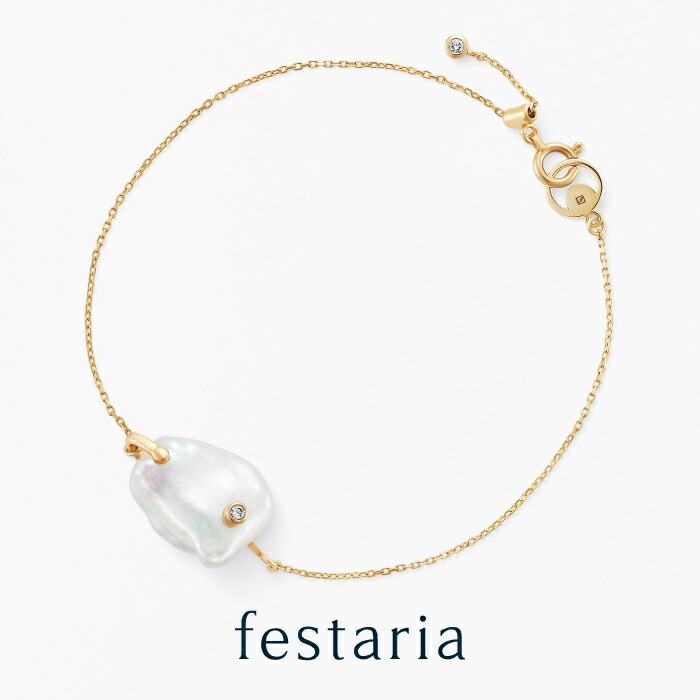 【最大7,000円OFF】～4/10(金)23:59【 festaria bijou SOPHIA 】 ブレスレット K10 YG イエローゴールド 10金 淡水パール 真珠 ダイヤモンド ダイヤ ギフトジュエリー レディース シンプル 大人 普段使い 誕生日 箱付き ブランド フェスタリア