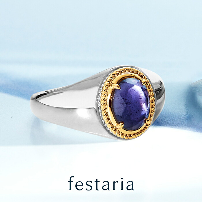 【最大7,000円OFF】4/14(火)20:00～4/17(金)9:59【 festaria bijou SOPHIA 】 指輪 リング sv シルバー K10 YG イエローゴールド 10金 アイオライト シェル ダイヤモンド ダイヤ ギフトジュエリー レディース シンプル 大人 普段使い 誕生日 箱付き ブランド フェスタリア 21,868円
