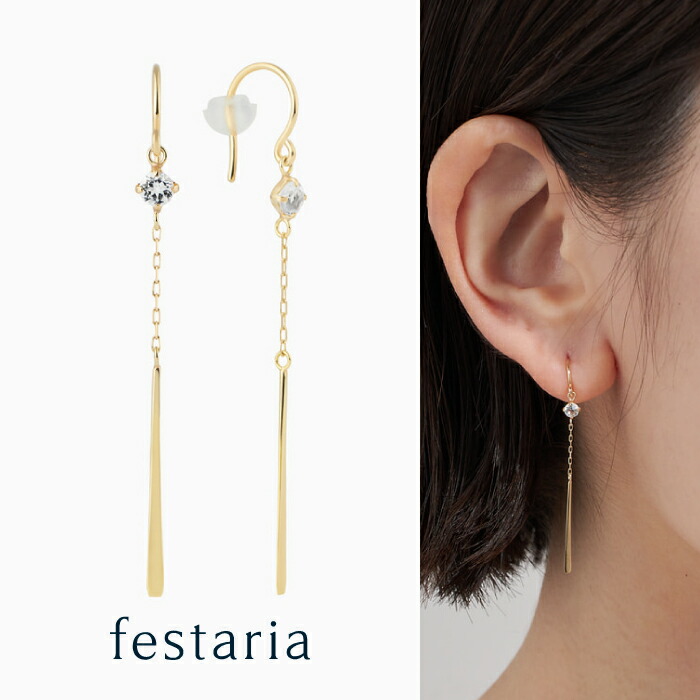 【最大15%OFF】～7/31(金)23:59 【 festaria VOYAGE 】 ピアス K10 YG イエローゴールド 10金 ホワイトトパーズ 誕生石 ギフト プレゼント ジュエリー レディース シンプル 大人 普段使い 誕生日 箱付き ブランド フェスタリア ボヤージュ｜ビジュソフィア