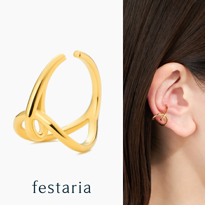 【 festaria VOYAGE 】 イヤーカフ (ピンキーリング) sv シルバー ギフト プレゼント ジュエリー レディース シンプル 大人 普段使い 誕生日 箱付き ブランド フェスタリア ボヤージュ