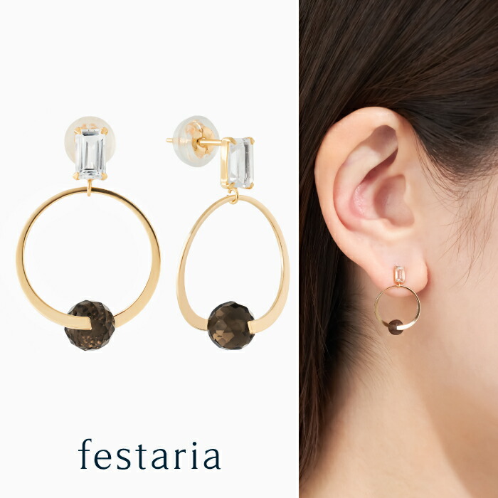 【最大7,000円OFF】～4/10(金)23:59【 festaria VOYAGE 】 ピアス K10 YG イエローゴールド 10金 スモーキークォーツ ホワイトトパーズ 11 月誕生石 ギフトジュエリー レディース シンプル 大人 普段使い 誕生日 箱付き ブランド フェスタリア ボヤージュ