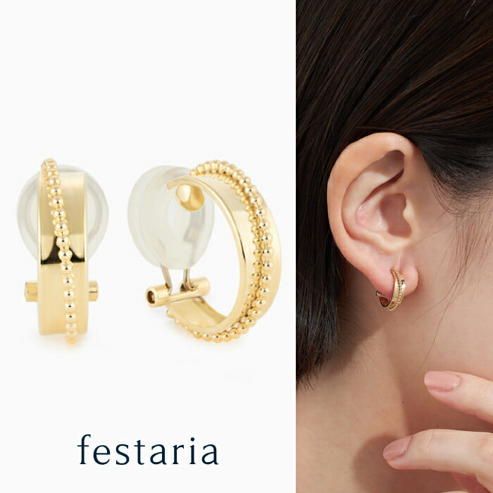 【 festaria VOYAGE 】 イヤリング K10 YG イエローゴールド 10金 ギフト プレゼント ジュエリー レディース シンプル 大人 普段使い 誕生日 箱付き ブランド フェスタリア ボヤージュ