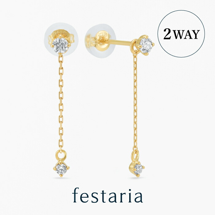 【 festaria bijou SOPHIA 】 ピアス 2WAY K18 YG イエローゴールド 18金 Wish upon a star ダイヤモンド ダイヤ 0.1ct ギフトジュエリー レディース シンプル 大人 普段使い 誕生日 箱付き ブランド フェスタリア
