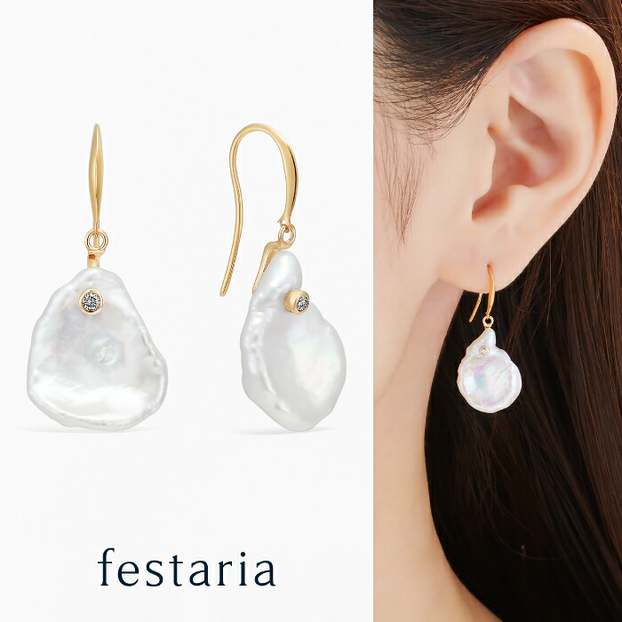 【 festaria bijou SOPHIA 】 ピアス K10 YG イエローゴールド 10金 淡水パール 真珠 誕生石 ダイヤモンド ダイヤ ギフトジュエリー レディース シンプル 大人 普段使い 誕生日 箱付き ブランド フェスタリア ビジュソフィア 28,600円