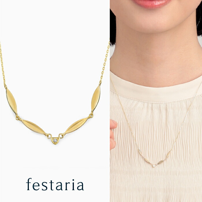 【最大15%OFFクーポン配布】【 festaria bijou SOPHIA 】 ネックレス ロング K10 YG イエローゴールド 10金 ダイヤモンド ダイヤ ギフト プレゼント ジュエリー レディース シンプル 大人 普段使い 誕生日 箱付き ブランド フェスタリア ビジュソフィア｜ビジュソフィア
