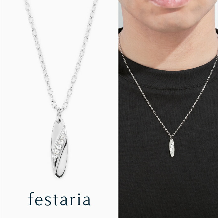 【最大7,000円OFF】～4/10(金)23:59【 festaria bijou SOPHIA 】 ペア ネックレス sv シルバー プラチナメッキ キュービックジルコニア ギフト プレゼント ジュエリー 大人 普段使い 誕生日 箱付き ブランド フェスタリア ビジュソフィア
