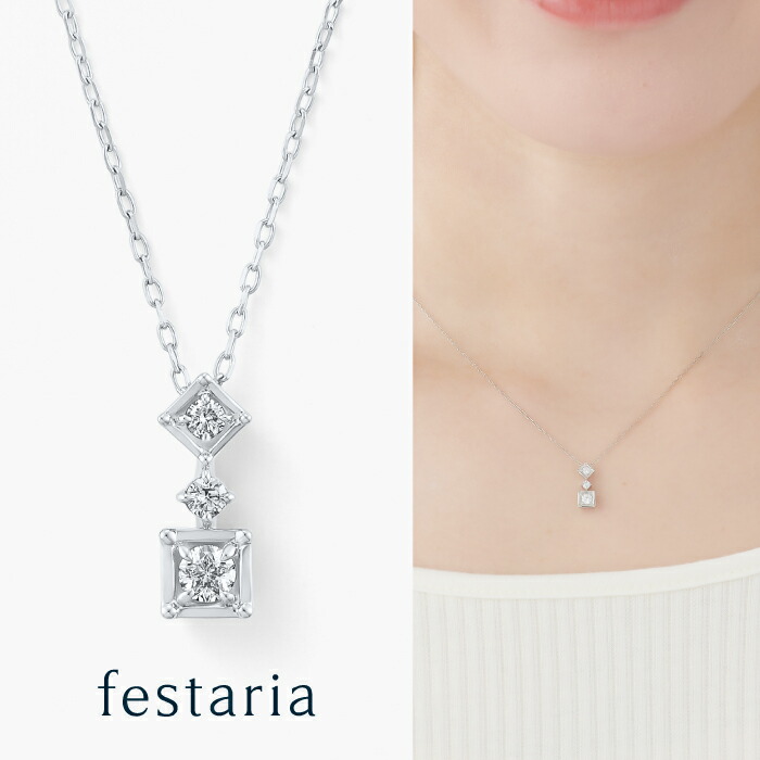 【最大15%OFFクーポン配布】【 festaria bijou SOPHIA 】 ネックレス pt プラチナ Wish upon a star ダイヤモンド ダイヤ ギフト プレゼント ジュエリー レディース シンプル 大人 普段使い 誕生日 箱付き ブランド フェスタリア ビジュソフィア｜ビジュソフィア