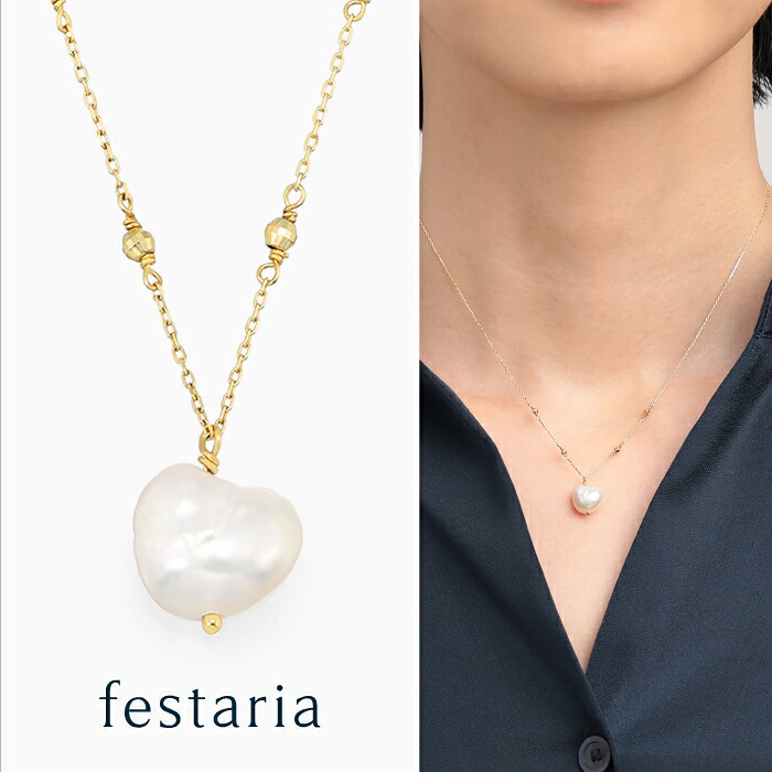 【最大7,000円OFF】～4/10(金)23:59【 festaria VOYAGE 】 ネックレス K10 YG イエローゴールド 10金 淡水パール 真珠 誕生石 ギフト プレゼント ジュエリー レディース シンプル 大人 普段使い 誕生日 箱付き ブランド フェスタリア ボヤージュ