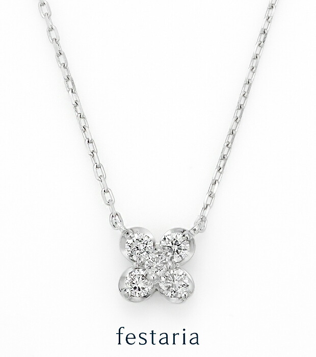 【最大7,000円OFF】7/19(日)20:00～7/27(月)9:59 【 festaria bijou SOPHIA 】 ネックレス pt プラチナ ダイヤモンド ダイヤ ギフト プレゼント ジュエリー レディース シンプル 大人 普段使い 誕生日 箱付き ブランド フェスタリア ビジュソフィア｜ビジュソフィア
