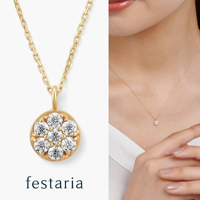 【最大7,000円OFF】7/19(日)20:00～7/27(月)9:59 【 festaria bijou SOPHIA 】 ネックレス K10 YG イエローゴールド 10金 モアサナイト ギフト プレゼント ジュエリー レディース シンプル 大人 普段使い 誕生日 箱付き ブランド フェスタリア ビジュソフィア｜ビジュソフィア