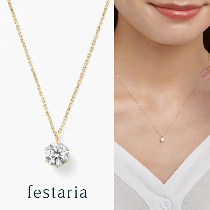 festaria ゴールド ネックレス 楽天市場】【 festaria bijou SOPHIA 】 ネックレス K18 YG イエロー