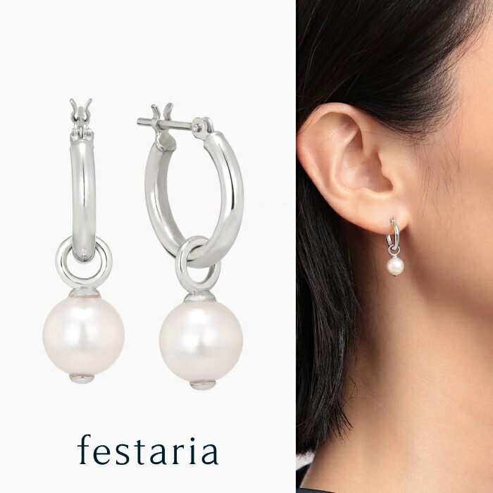 【最大7,000円OFF】7/19(日)20:00～7/27(月)9:59 【 festaria VOYAGE 】 ピアス フープ pt プラチナ アコヤパール 真珠 誕生石 ギフト プレゼント ジュエリー レディース シンプル 大人 普段使い 誕生日 箱付き ブランド フェスタリア ボヤージュ｜ビジュソフィア