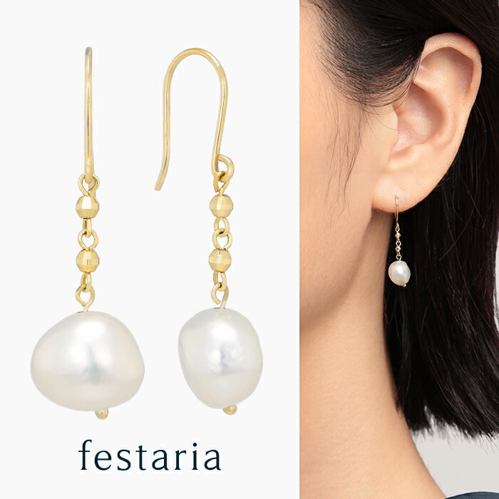 【 festaria VOYAGE 】 ピアス K10 YG イエローゴールド 10金 淡水パール 真珠 誕生石 ギフト プレゼント ジュエリー レディース シンプル 大人 普段使い 誕生日 箱付き ブランド フェスタリア ボヤージュ