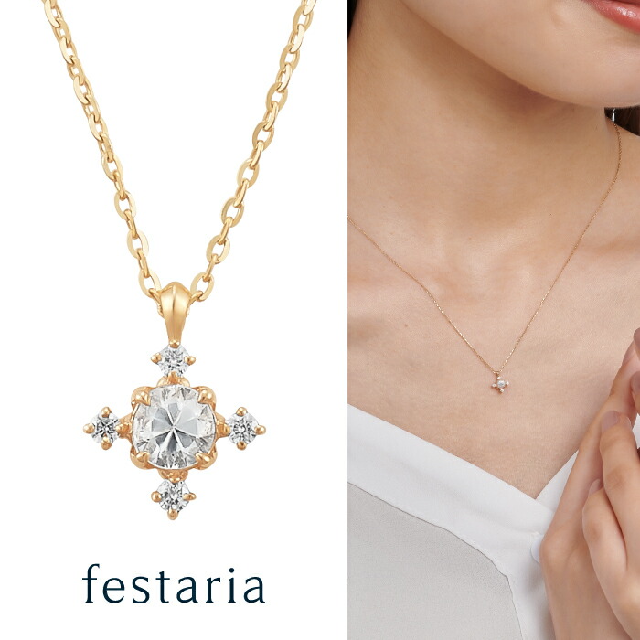 フェスタリアビジューソフィア ネックレス ピンクダイヤ ダイヤ WG 楽天市場】【 festaria bijou SOPHIA 】 ネックレス K18 PG ピンク