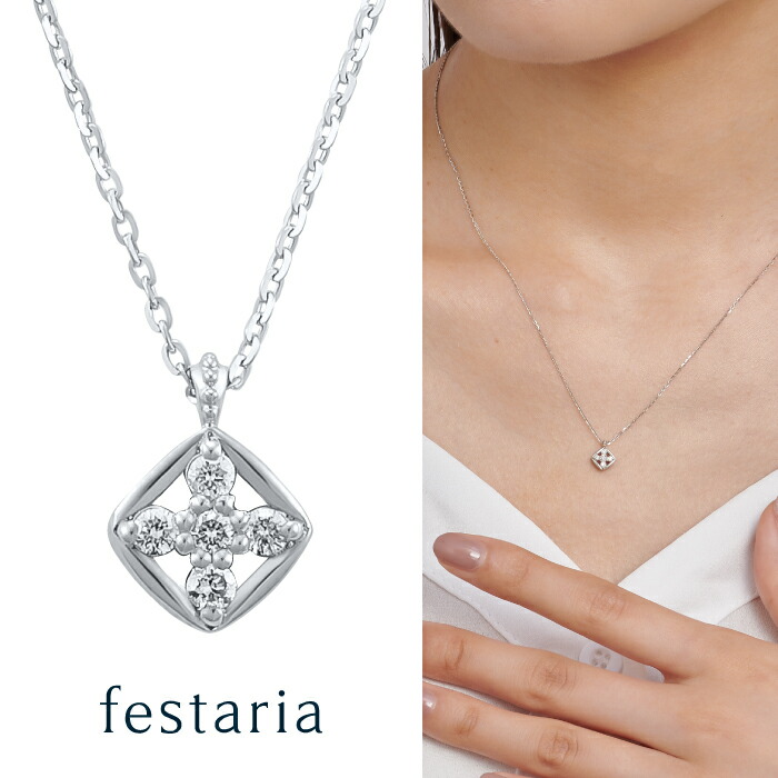 楽天市場】【最大20000円OFF】大感謝祭開催中！！【 festaria bijou