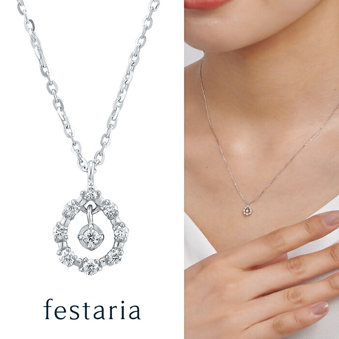 【最大7,000円OFF】～4/10(金)23:59【 festaria bijou SOPHIA 】 ネックレス K10 WG ホワイトゴールド 10金 ダイヤモンド ダイヤ 雫 しずく ギフト プレゼント ジュエリー レディース シンプル 大人 普段使い 誕生日 箱付き ブランド フェスタリア ビジュソフィア