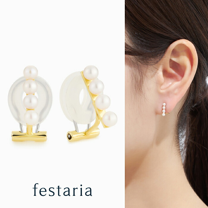 【 festaria VOYAGE 】 イヤリング K10 YG イエローゴールド 10金 淡水パール 真珠 誕生石 ギフト プレゼント ジュエリー レディース シンプル 大人 普段使い 誕生日 箱付き ブランド フェスタリア ボヤージュ
