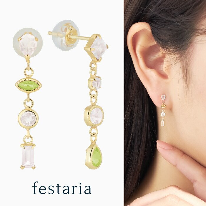 【最大7,000円OFF】～4/10(金)23:59【 festaria VOYAGE 】 ピアス K10 YG イエローゴールド 10金 ペリドット ローズクォーツ 誕生石 ギフト プレゼント ジュエリー レディース シンプル 大人 普段使い 誕生日 箱付き ブランド フェスタリア ボヤージュ