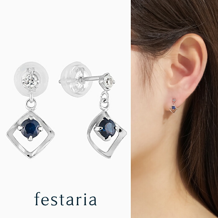 【最大15%OFFクーポン配布】【 festaria VOYAGE 】 ピアス K10 WG ホワイトゴールド 10金 サファイア ギフト ジュエリー レディース シンプル 大人 普段使い 誕生日 9月 誕生石 箱付き ブランド フェスタリア ビジュソフィア｜ビジュソフィア