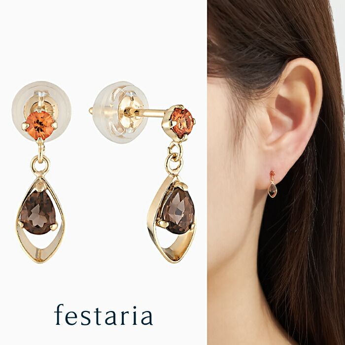 【最大15%OFFクーポン配布】【 festaria VOYAGE 】 ピアス K10 YG イエローゴールド 10金 スモーキークォーツ サファイア ギフト ジュエリー レディース シンプル 大人 普段使い 誕生日 9月 誕生石 箱付き ブランド フェスタリア ビジュソフィア｜ビジュソフィア