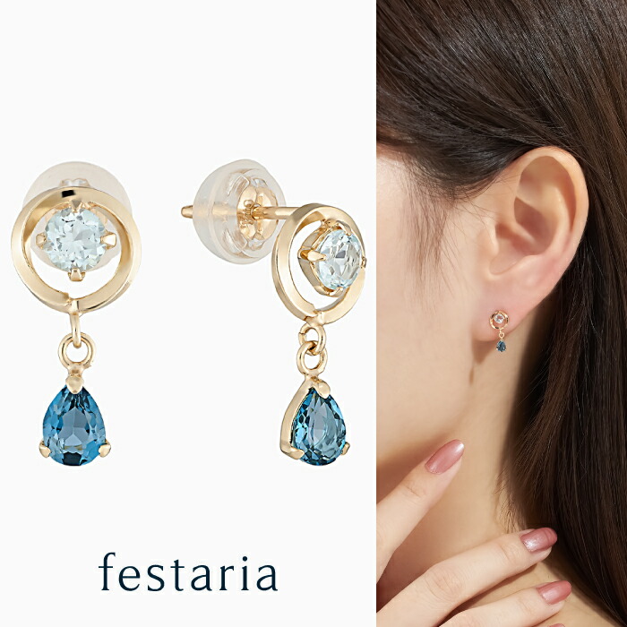 【最大15%OFFクーポン配布】【 festaria VOYAGE 】 ピアス K10 YG イエローゴールド 10金 ブルートパーズ ギフト ジュエリー レディース シンプル 大人 普段使い 誕生日 11月 誕生石 箱付き ブランド フェスタリア ビジュソフィア|ビジュソフィア