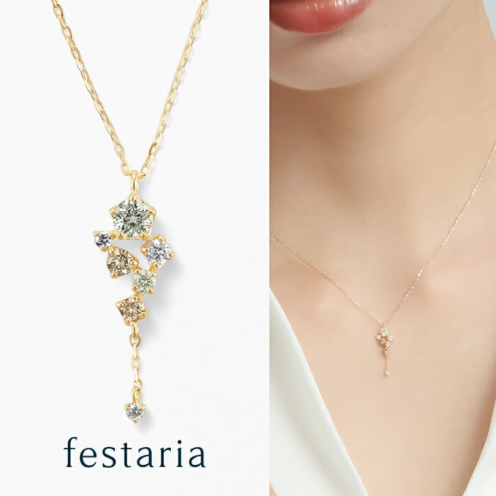 【最大7,000円OFF】～4/10(金)23:59【 festaria bijou SOPHIA 】 ダイヤモンド ネックレス レディース イエローゴールド YG 14金 K14 Wish upon a star 天然 ダイヤ ギフトジュエリー シンプル 大人 普段使い 誕生日 箱付き ブランド フェスタリア ビジュソフィア 45,045円