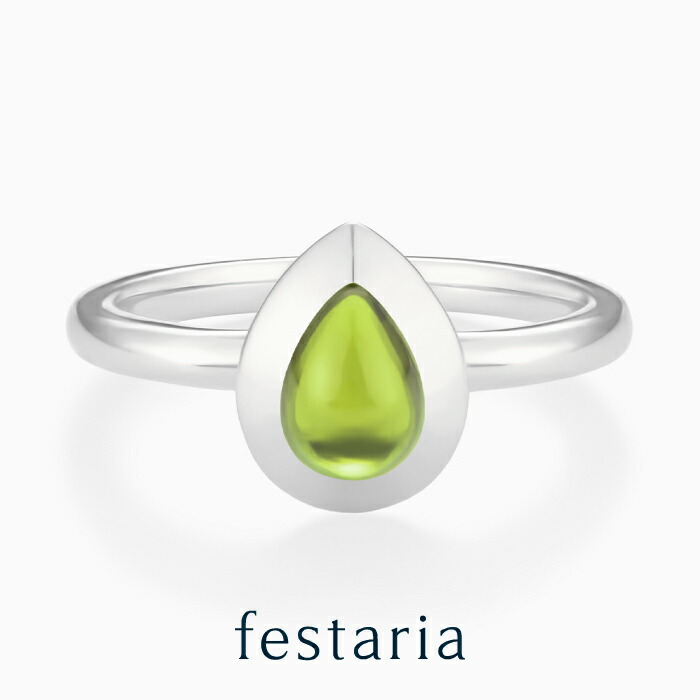 【 festaria VOYAGE 】 指輪 リング sv シルバー プラチナコーティング ペリドット 誕生石 ギフト プレゼント ジュエリー レディース シンプル 大人 普段使い 誕生日 箱付き ブランド フェスタリア