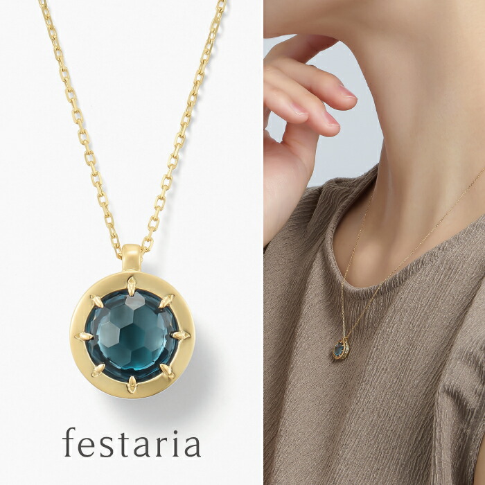 【最大7,000円OFF】～4/10(金)23:59【 veretta 8va 】 ネックレス K14 YG イエローゴールド ロンドンブルートパーズ 誕生石 ダイヤモンド ダイヤ ギフト プレゼント ジュエリー レディース シンプル 大人 普段使い 誕生日 箱付き ブランド ヴェレッタ オッターヴァ