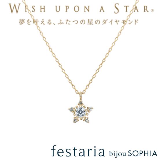 楽天市場 3 11 2 59まで 10倍ポイントプレゼント Wish Upon A Starr K10イエローゴールド ダイヤモンド ネックレス Festaria Bijou Sophia フェスタリア ビジュソフィア フェスタリア ビジュソフィア