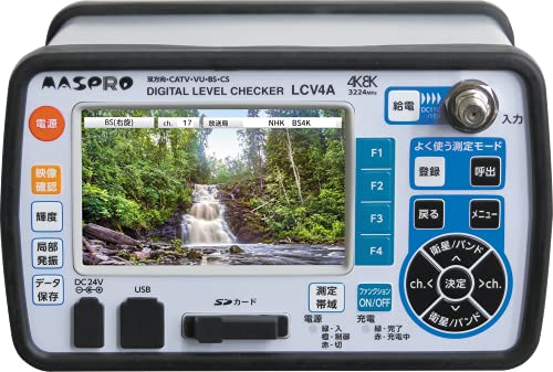 マスプロ デジタルレベルチェッカー 新4K・8K人工衛星言いひろめる相応うの価値づける 新4Kせっ生言いひろめるのさし絵・声音突きとめる LCV4A