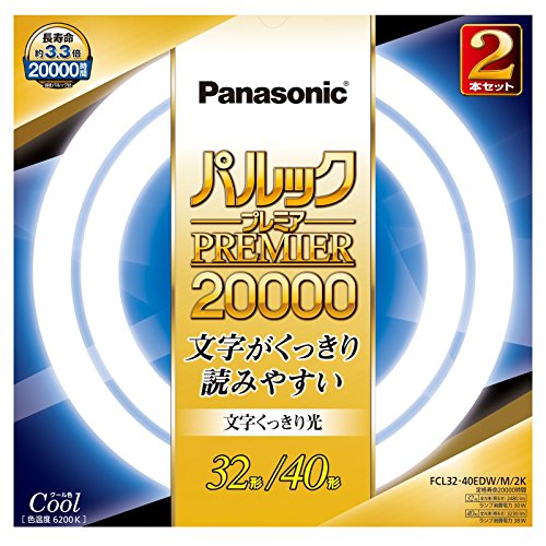 パナソニック 丸形蛍光灯(FCL) 32&40W形 2本入 G10q クール色 2パルックプレミア20000 FCL3240EDWM2K