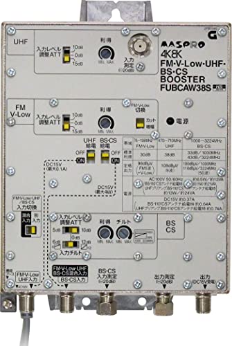 マスプロ電工 マスプロ 共同受信用ブースターFM･V-Low･UHF･BS･CSブースター(38dB型)FUBCAW38S