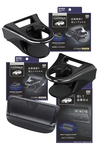 槌屋ヤック(Tsuchiya Yac) 車種専用品 80系 ハリアー 専用 エアコン ドリンクホルダー 運転席用 助手席用 ビルトイン ETCカ