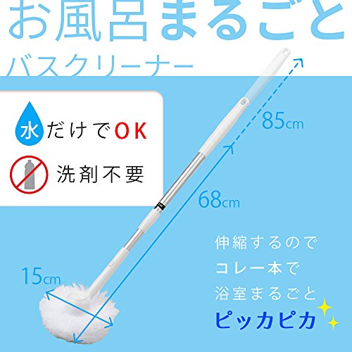 レック 激落ちくん お風呂 まるごと バスクリーナー ミドル伸縮 63〜85cm アミメ状の特殊繊維 バスブラシ お風呂掃除 ブラシ