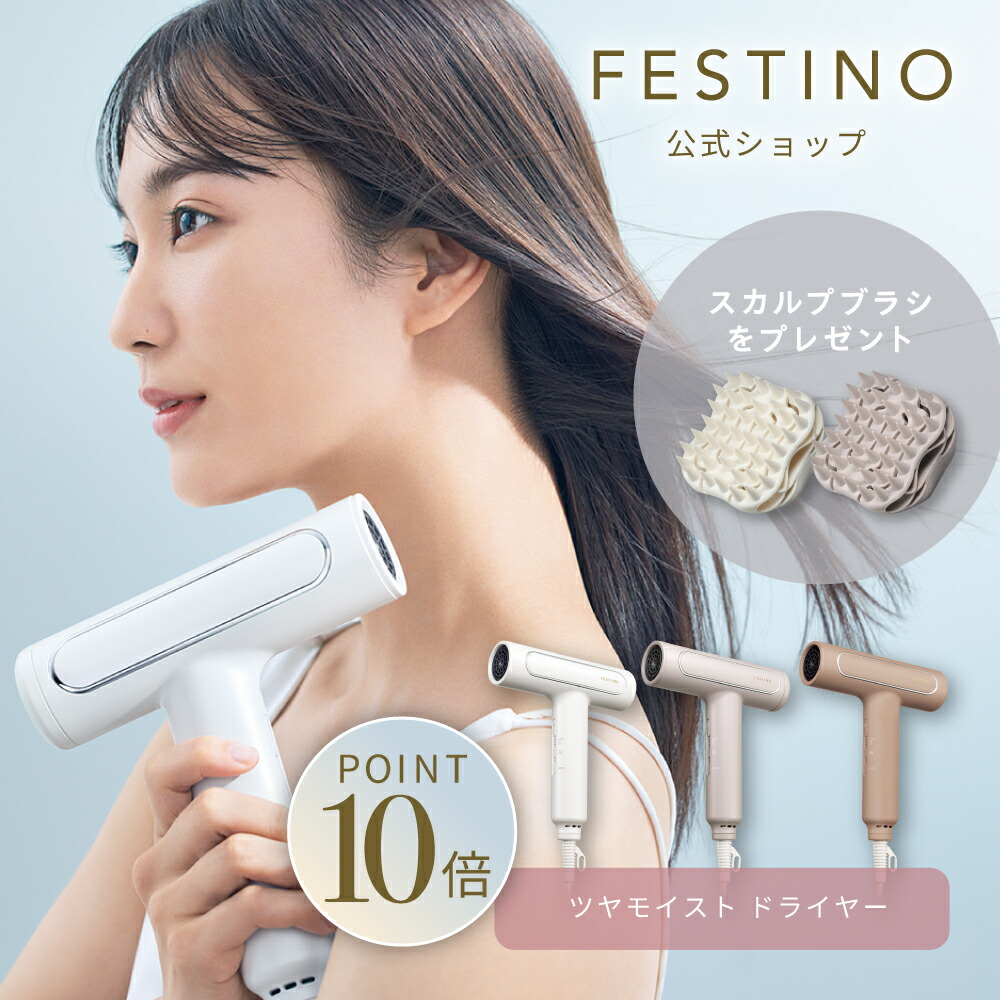 楽天市場】【楽天ランキング入賞】KINUJOドライヤー KINUJO 絹女