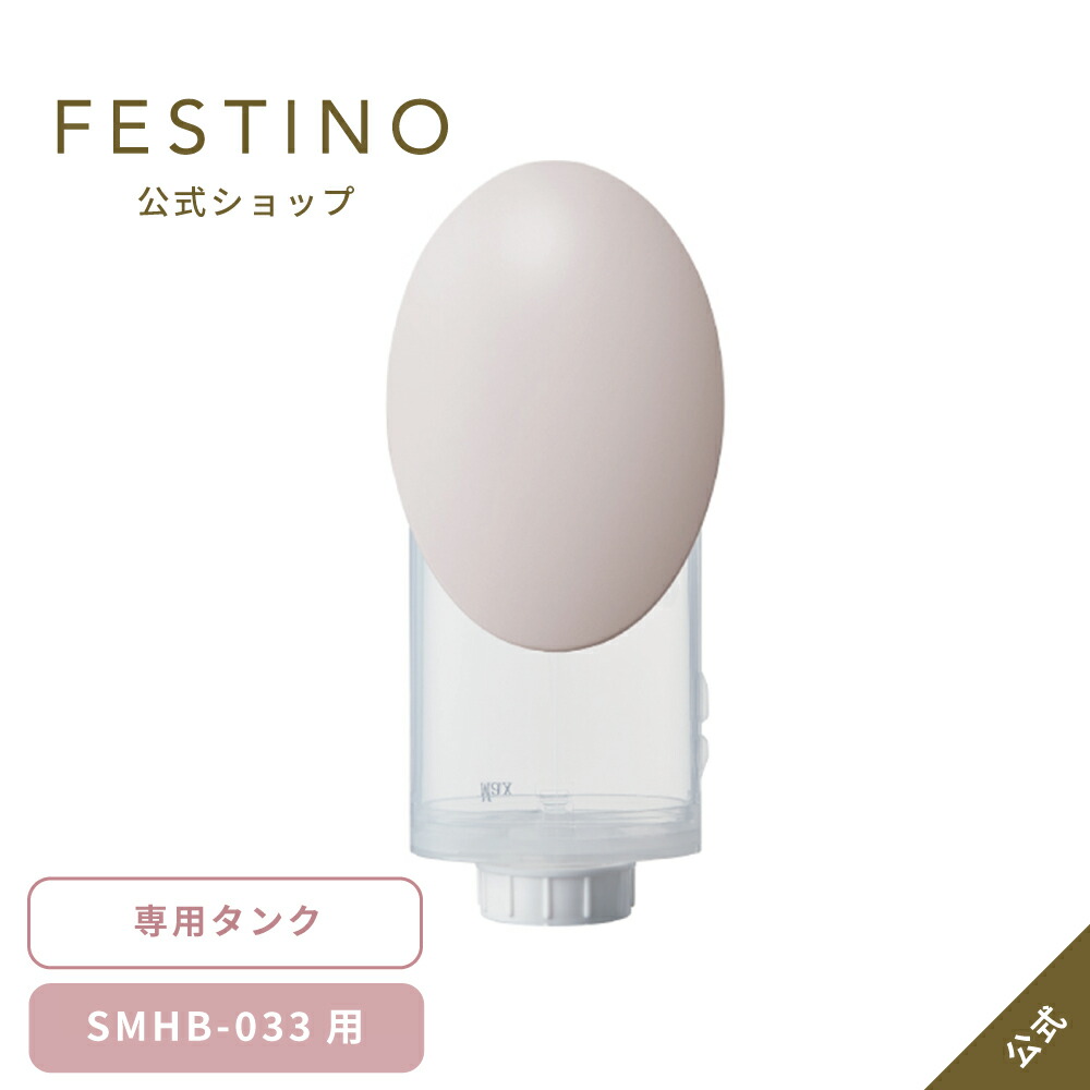 楽天市場】【メーカー公式】【送料無料】FESTINO フェスティノ