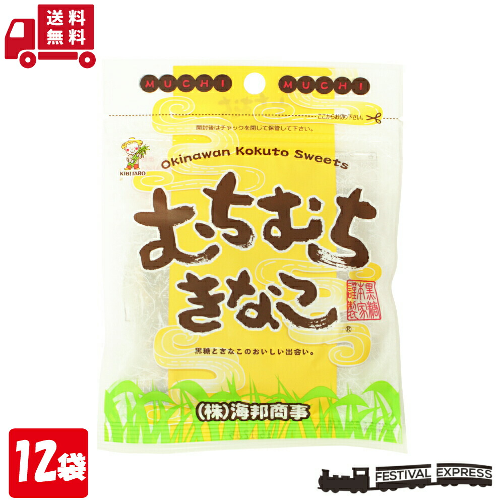 楽天市場】【お買物マラソン 10％ ポイントバック】 むちむち 抹茶 37g