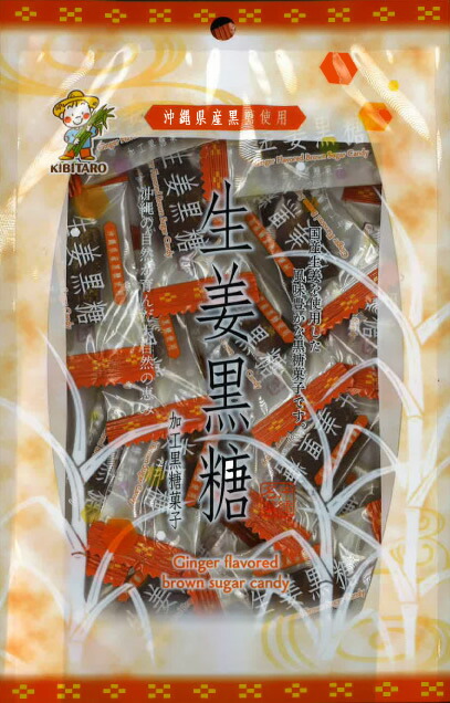 【限定クーポン配布中】冷え対策 風邪予防 ダイエット 免疫力向上 しょうが黒糖 個包装 90g 30袋 沖縄 土産 プレゼント 送料無料 ネコポス