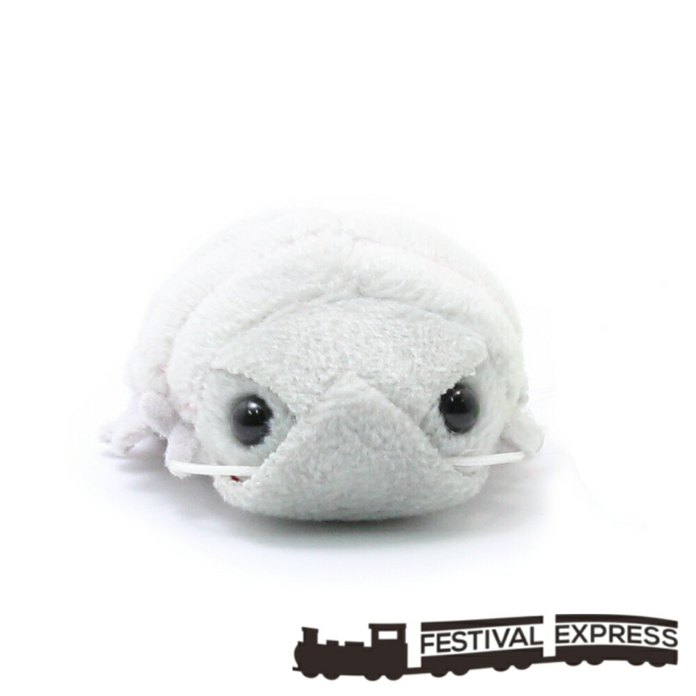 (未使用･未開封品)　深海生物シリーズダイオウグソクムシ ぬいぐるみM グレー 7401 v1yptgt 深海生物シリーズムニュマム ダイオウグソクムシ ぬいぐるみ XL