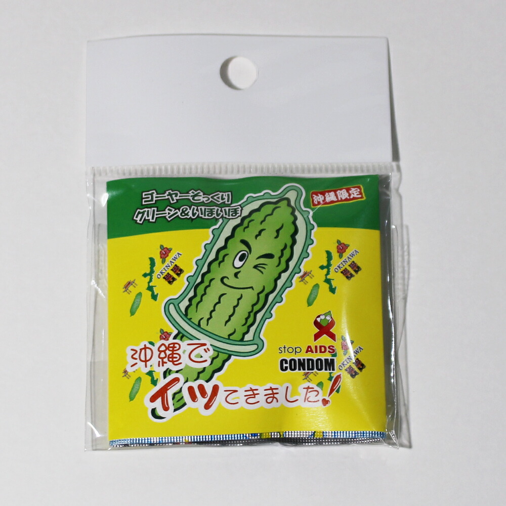 楽天市場 コンドーム 沖縄 2枚入 沖縄でイッてきました ゴーヤーデザイン 送料無料 メール便 Festival Express