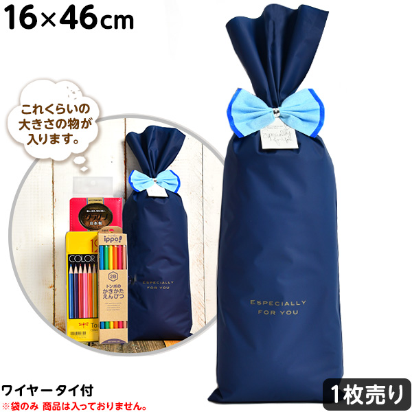 楽天市場 Evn Tbl 梨地バッグ 縦長lサイズ ネイビー ワイヤータイ付 1枚 ギフト ラッピング 1枚 バラ 梨地 包装 袋 おしゃれ かわいい バッグ 袋 プレゼント 21c17 フェスティバルプラザ