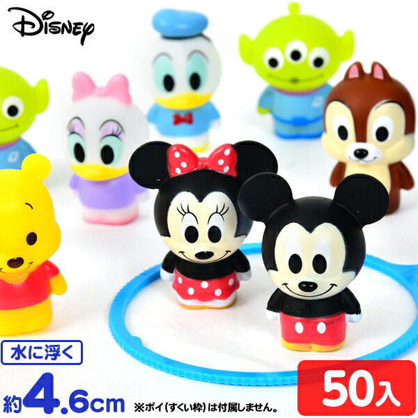 市場 ぷかぷか 立体ディズニー キャラクター 人形 オールスター すくい 人気 ディズニー 50入 すくい