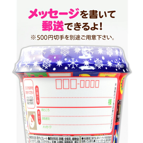 楽天市場 チロルチョコ クリスマスカップ 40粒入 クリスマス菓子 業務用 詰め合わせ 個包装 子供会 自治会 子ども会 クリスマス会 プレゼント 配布 イベント j28 フェスティバルプラザ