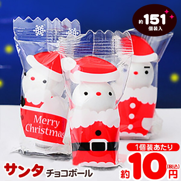 クリスマス サンタさん チョコボール 500g
