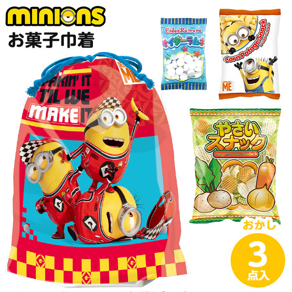 楽天市場】ミニオン ロリポップ 3種入 { 駄菓子 飴 あめ アメ キャンディ 棒付きキャンディ ミニオンズ 人気 キャラクター }{ クリスマス  お菓子 おかし おやつ 輸入菓子 海外 人気 パーティー イベント } : フェスティバルプラザ