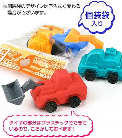 楽天市場 イワコーのおもしろ消しゴム 建設車 60入 景品玩具 イワコーの消しゴムコレクション ケシゴム けしごむ 粗品 おもちゃ オモチャ 業務用 販促 配布 子供会 自治会 はたらくくるま プレゼント 文具 文房具 お子様ランチ 幼稚園 夏祭り 景品 フェスティバルプラザ