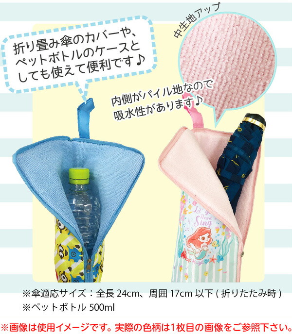 楽天市場 ミニオンズa マルチケース ケース カバー 折りたたみ傘 ペットボトル レディース キッズ 人気 キャラクター キャラクター 雑貨 かわいい ギフト お祝い 誕生日プレゼント イベント パーティー f16 フェスティバルプラザ