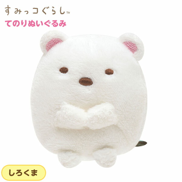 楽天市場 サンエックス すみっコぐらし てのりぬいぐるみ ねこ すみっこ すみっコ てのり ぬいぐるみ 人気 キャラクター すみっコぐらしコレクション 雑貨 かわいい キャラクター ギフト 誕生日プレゼント イベント パーティー 426 21h13 あす楽 配送区分ｄ